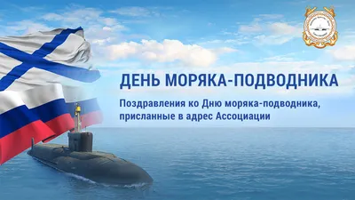 Международный день моряка 2022: поздравления в прозе и стихах, картинки на  украинском — Украина