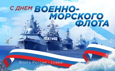 Главный военно-морской парад в честь Дня ВМФ - YouTube