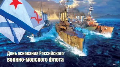 День Военно-морского флота (ВМФ) 2023: дата, история и празднования в  городах России —  — Статьи на РЕН ТВ