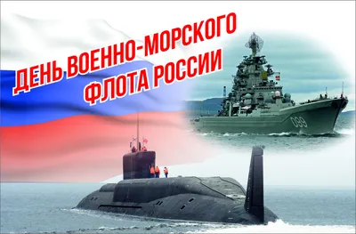 День Военно-Морского Флота России в 2019 году в Санкт-Петербурге