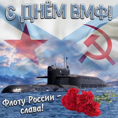 С Днём Военно-Морского Флота! | Чебоксарский муниципальный округ Чувашской  Республики