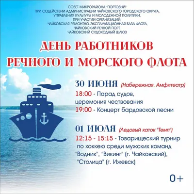 Поздравляем с Днем работников морского и речного флота! — SeaEnergy