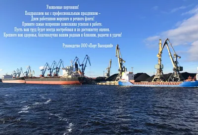 ДЕНЬ РАБОТНИКОВ МОРСКОГО И РЕЧНОГО ФЛОТА – Port Visotsk