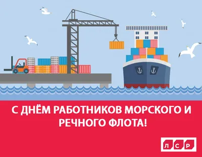 Прикольные открытки в День работников морского и речного флота и красивые  стихи для поздравления 2 июля | Весь Искитим | Дзен