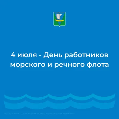 Сегодня - день работников морского и речного флота. Романтики речных дорог  - Тобольская правда