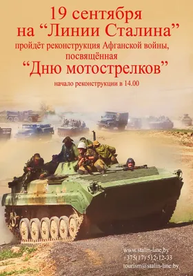 День Мотострелковых войск 19 августа: храбрые открытки и красивые  поздравления | Весь Искитим | Дзен