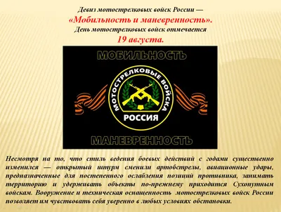 1 октября – День мотострелковых войск - Лента новостей Приднестровья