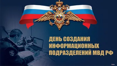 Дума Ставропольского края - 3 июля - День Государственной инспекции  безопасности дорожного движения МВД РФ