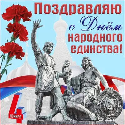 Мастер-класс по аппликации «Открытка к Дню народного единства» для старших  дошкольников (12 фото). Воспитателям детских садов, школьным учителям и  педагогам - Маам.ру