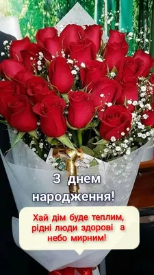 Pin by Ilona Massk on День народження | Happy birthday greetings, Happy  birthday images, Happy anniversary