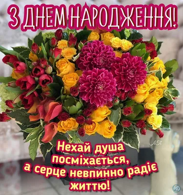 Pin by Ольга on день народження 2 | Happy birthday wishes cards, Happy… |  Happy birthday wishes cards, Happy birthday wishes, Birthday message for  friend friendship