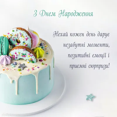 Pin by Tetyana Smolanka on День народження | Happy birthday greetings,  Happy b day, Birthday greetings