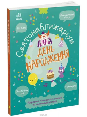 Сьогодні свій день народження святкує - Присяжнюк Юрій Володимирович |  Баштечківська територіальна громада