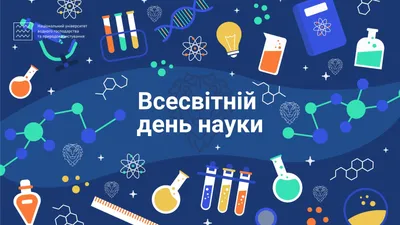 С Днем Белорусской науки! — Институт физики имени Б.И. Степанова