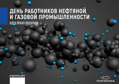 Дерягина Л.Б. "День нефтяника. Профессиональные праздники. ФГОС" — купить в  интернет-магазине по низкой цене на Яндекс Маркете