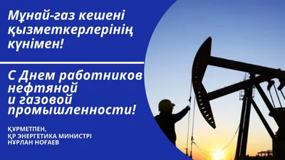 Татнефть» — «Энергия жизни»: нефтяники Татарстана встретили  профессиональный праздник