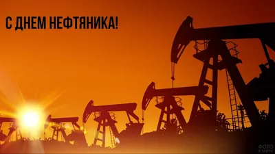 Купить Наклейка на День нефтяника НК-300 за ✓ 250 руб.