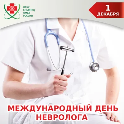 Трогательные и нежные картинки для врачей в Международный день невролога 1  декабря