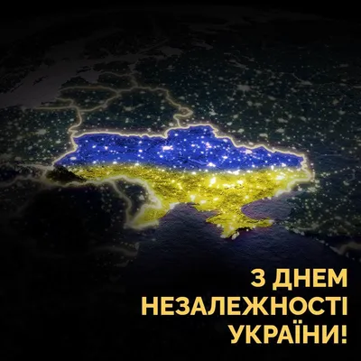 День Незалежності України (2024) - DAY TODAY