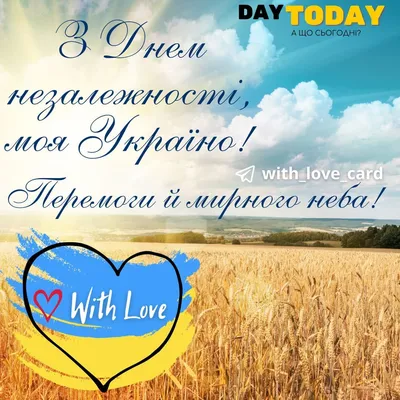 День Незалежності України 2020 - історія, опис, вихідні, день 24 серпня.  Читай в 