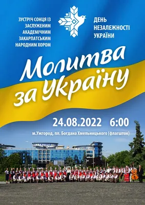 День Независимости 2022 - Как отмечают в Украине - последние новости,  заявления, фото и видео - Телеграф