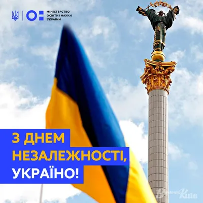 Сьогодні, 24 серпня: Україна святкує 32-й День Незалежності : :2023 -  20 хвилин Тернопіль