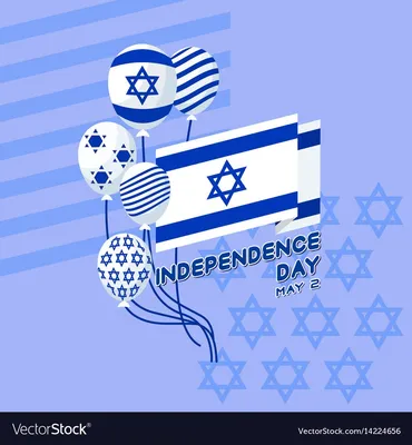 День независимости Израиля открытки - 51 фото