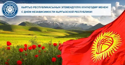 2022 Август 30 | The Union of Banks of Kyrgyzstan