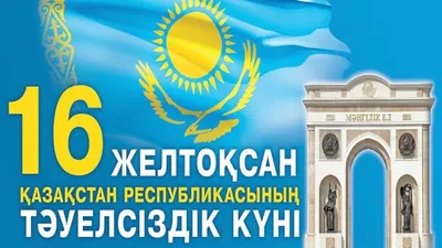 День независимости: 15 фактов о Казахстане | 