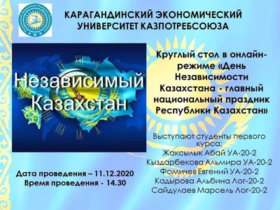 День Независимости: как отдыхаем в декабре 2023 года?