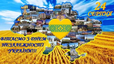 С Днем Независимости Украины 2021! Лучшие поздравления, открытки и видео |  