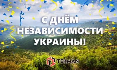 День Независимости Украины 2021 – Сколько Украина потратит на праздник »  Слово и Дело