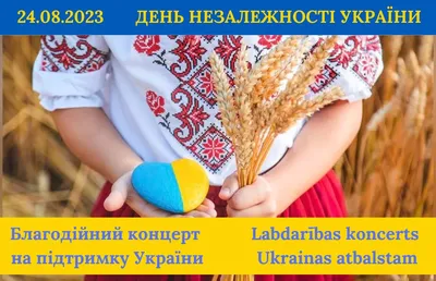 Поздравление с День независимости Украины - NEXT SHOES