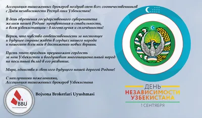 счастливый день независимости узбекистана PNG , день свободы узбекистана, 1  сентября праздник, вектор в узбекистане PNG картинки и пнг рисунок для  бесплатной загрузки