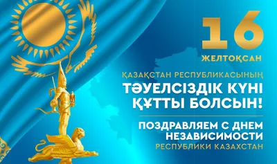 День Независимости отмечают в Казахстане - , Sputnik Казахстан