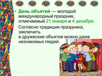 От объятий станет всем теплей» 2023, Пестречинский район — дата и место  проведения, программа мероприятия.