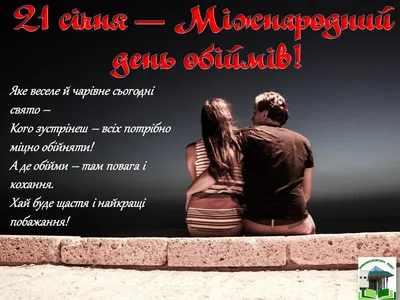 Челендж «Дружні обійми» | ВСП “Аграрно-економічний фаховий коледж ПДАУ"