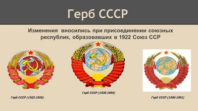 Сегодня день образования СССР