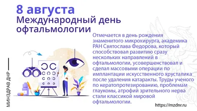 БЕСПЛАТНАЯ проверка зрения во Всемирный День Офтальмологии!