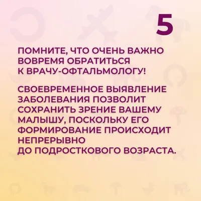 День офтальмолога» — создано в Шедевруме