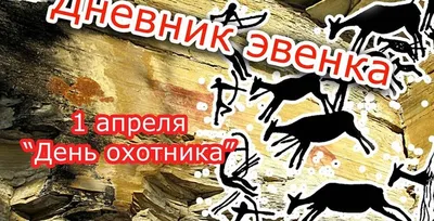 В Твери отметят День охотника - ТИА