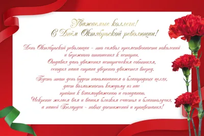 ДЕНЬ ОКТЯБРЬСКОЙ РЕВОЛЮЦИИ » Государственное лесохозяйственное учреждение  Ляховичский лесхоз