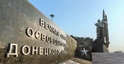 Концерт к 80-летию освобождения Донбасса от немецко-фашистских захватчиков,   - YouTube