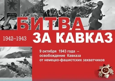 Сегодня, 12 февраля, – День освобождения Краснодара от немецко-фашистских  захватчиков. – Музей Фелицына