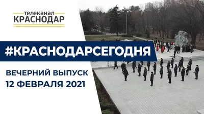 К 80-летию освобождения Краснодара опубликованы новые документы о работе  подпольщиков. Новости. Первый канал