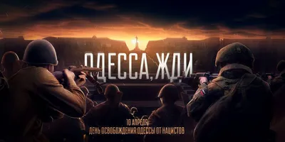 День Освобождения Одессы: горожане почтили память героев-освободителей  (фоторепортаж) — УСІ Online