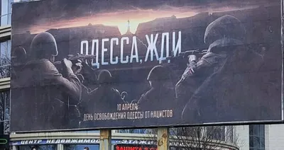 10 апреля - день освобождения Одессы | Пикабу
