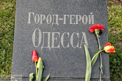 День освобождения Одессы |  - YouTube