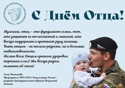 Сегодня в России отмечают День отца - Департамент социальной защиты, опеки  и попечительства, труда и занятости Орловской области