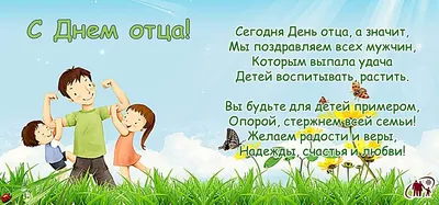 День отца. | Новости Уфы - БезФормата